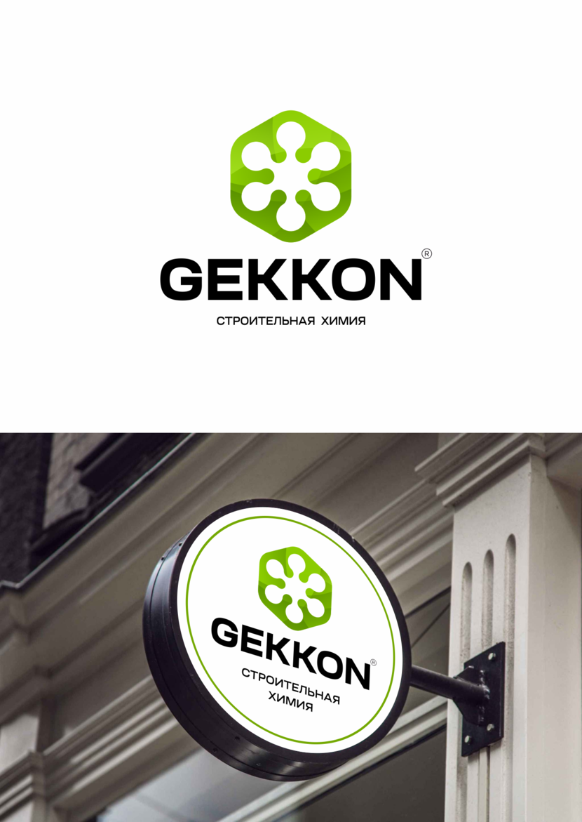 Идея знака: стилизация лапы геккона, химической формулы и молекулы химического состава. - Логотип для производства полиуретановых материалов марки "Gekkon"