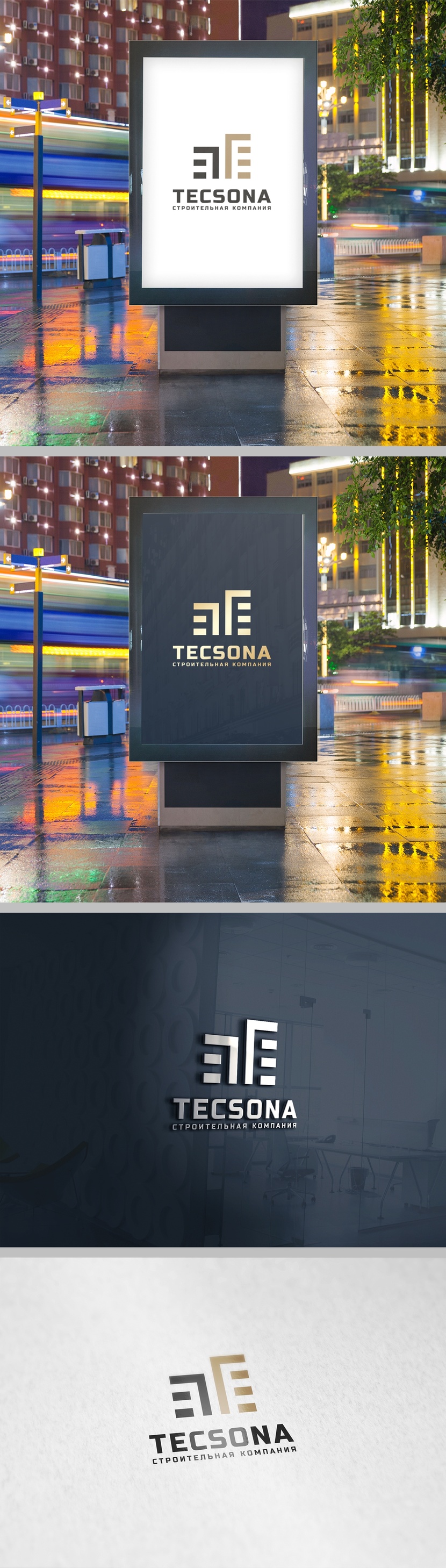 T + Коттедж Создать логотип строительной компании Tecsona.