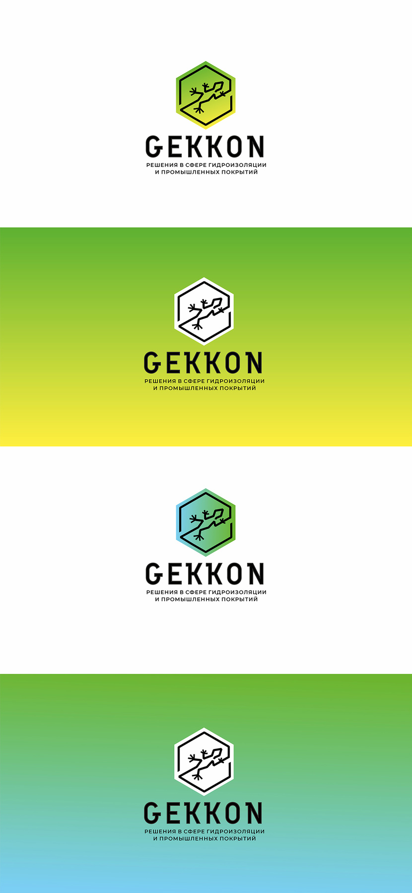 Метафоры в знаке: химический элемент, геккон, инь-янь (взаимодействие химических элементов), устойчивость, монолитность. - Логотип для производства полиуретановых материалов марки "Gekkon"