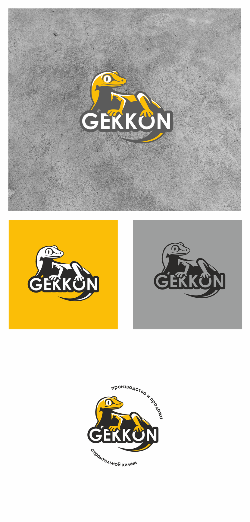 сделал более похожим на геккона - Логотип для производства полиуретановых материалов марки "Gekkon"
