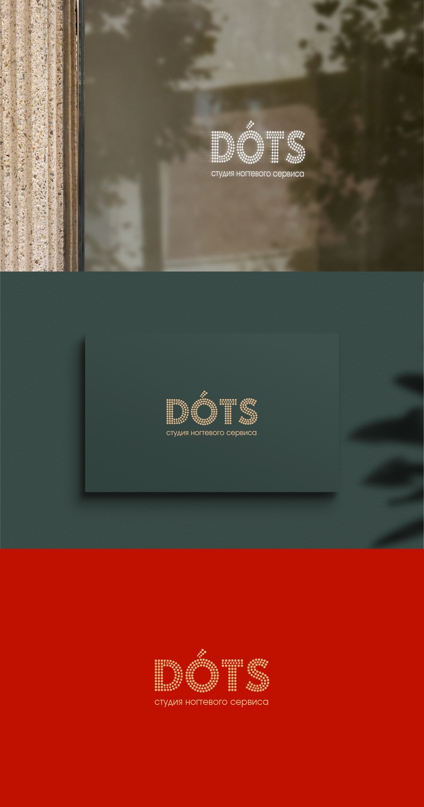 Разработка логотипа для студии ногтевого сервиса 'dots'  -  автор EVGENIA ZHURANOVA