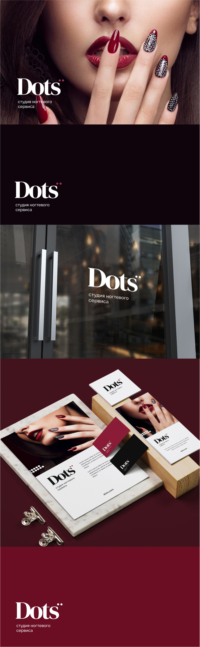 Dots - Разработка логотипа для студии ногтевого сервиса 'dots'