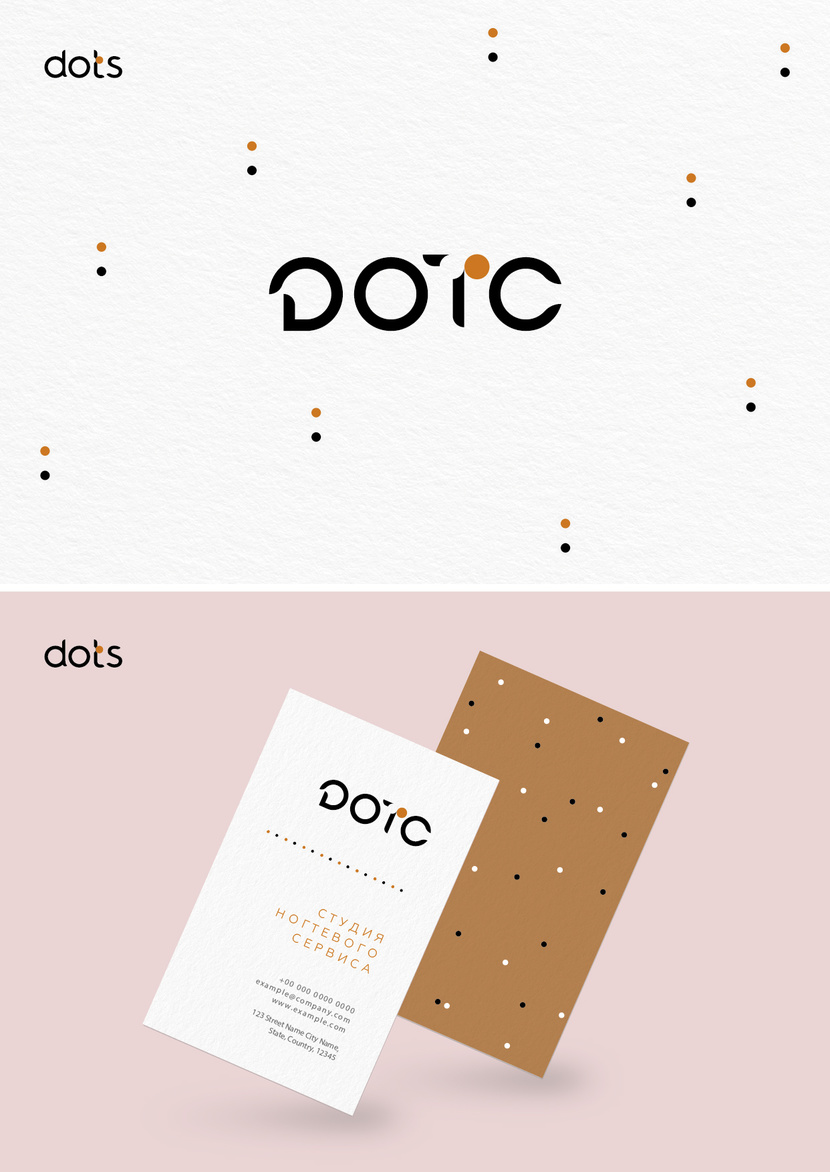 кириллица - Разработка логотипа для студии ногтевого сервиса 'dots'