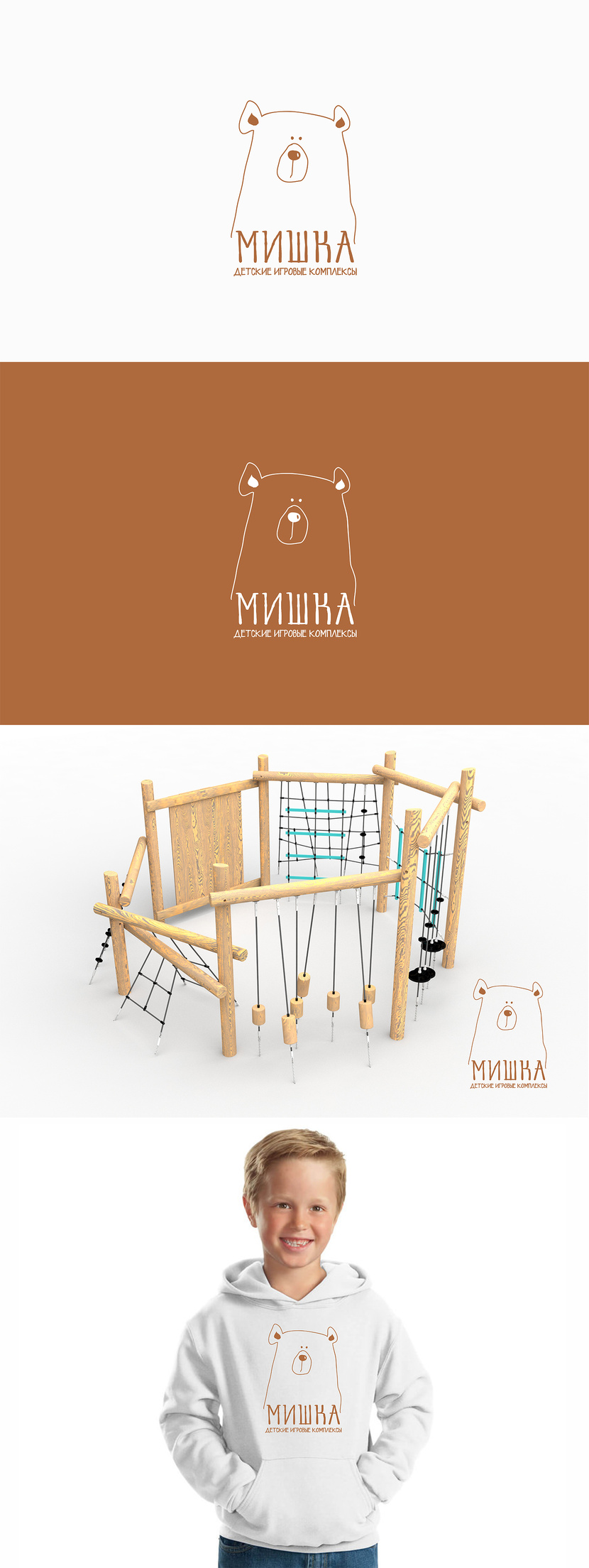 Разработка логотипа для компании производителя детского игрового уличного оборудования  -  автор EVGENIA ZHURANOVA