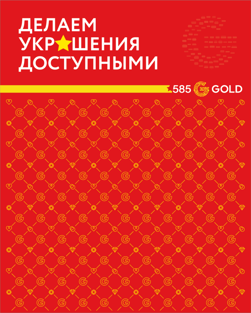 Паттерн на основе графического стиля с новыми интересными элементами, дополняющими стиль. Доработка элементов фирменного стиля для существующего бренда: паттерн и бренд-стена