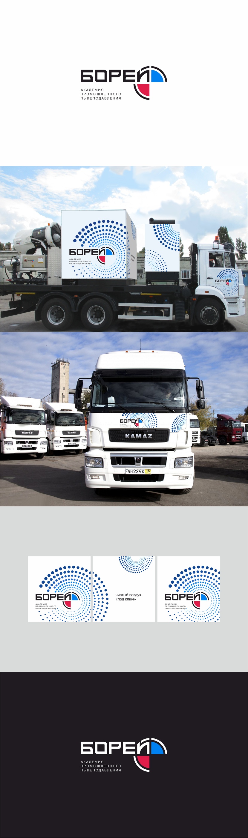 Брендирование авто