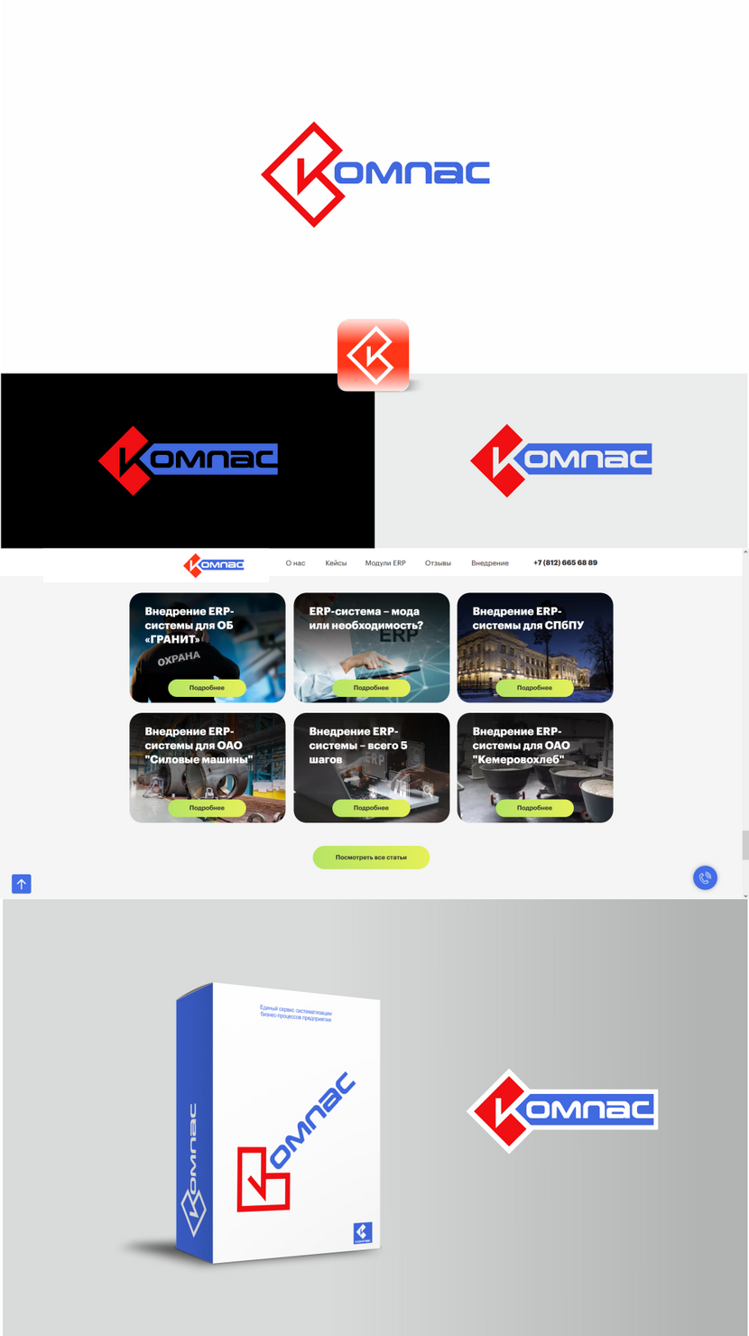 + - Логотип программ ERP Компас