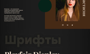 Веб-дизайн для сайта