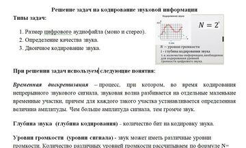 Любая работа с текстом:создание таблиц, набор текста,редактирование.