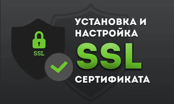 Переведу сайт на работу по протоколу https (SSL)