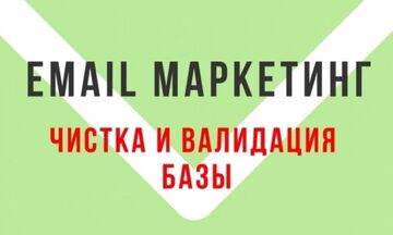 MAIL - Валидация