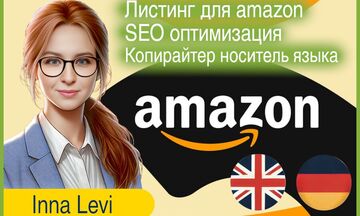 Amazon листинг с СЕО оптимизацией, HTML, от носителя языка