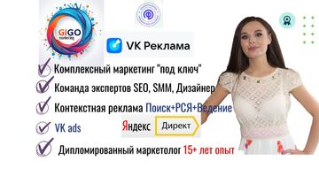 Контекстная реклама в Direct ПОИСК+РСЯ+ВЕДЕНИЕ 1 мес.