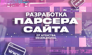 Разработка Парсера Сайта: бесплатный Хостинг и Тех. Поддержка