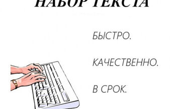Реферат на тему "Договор записи книги и текстовые редакторы"