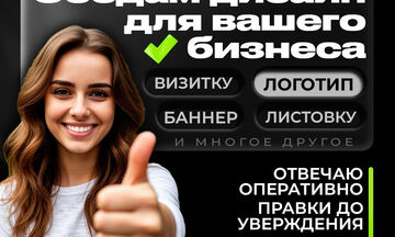 РАЗРАБОТКА соверменного ЛОГОТИПА