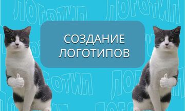 Создам логотип