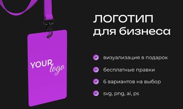 Разработка логотипа