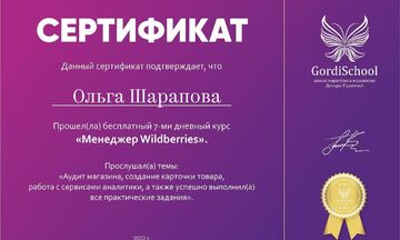Создание карточек на маркетплейс