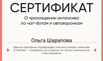 Создание бота ТГ (автоворонка)