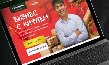 Дизайн лендинга (Landing page)