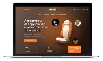 Создание лендинга (landing page)