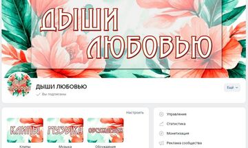 Оформление пабликов (обложка+аватарка+меню), создание контента