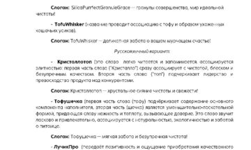 Название бендов для товаров