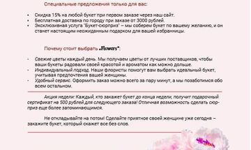 Дизайн фирменных бланков и документов (коммерческие предложения)