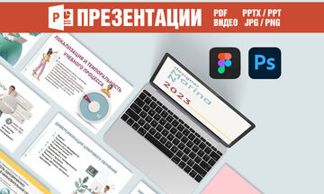 Презентация PDF PPTX