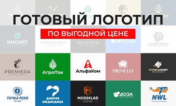 Готовый логотип