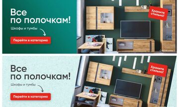 Разработка баннера