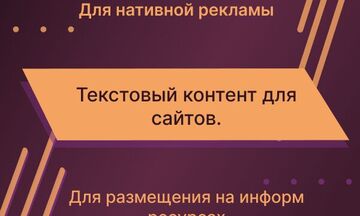 Информационные статьи на разные темы
