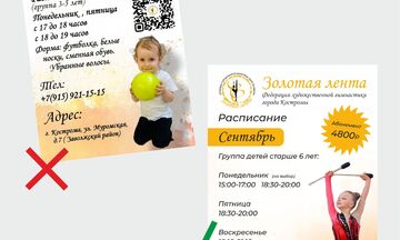 Переверстка старых макетов, исправление композиции, подготовка к печати