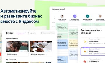 Создание и заполнение кабинета в Яндекс.Бизнес и заполнение рекламных материалов