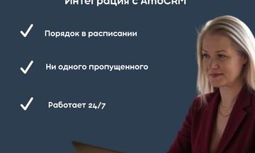 AI-ассистент для записи клиентов 24/7