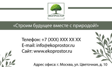 Визитки и буклеты