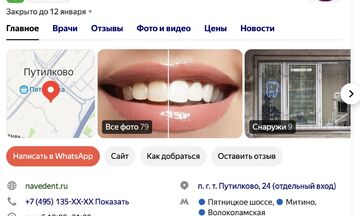 Яндекс Карты