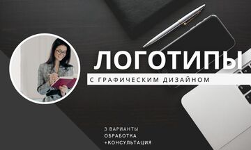 Разработка логотипа