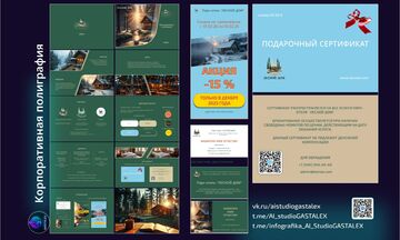 Создание брендбука