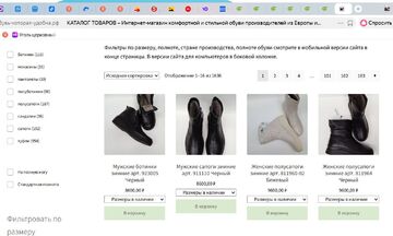 Интернет-магазин под "ключ"