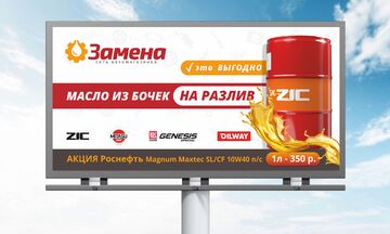 Баннер для печати.