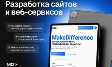 Разработка веб-приложений