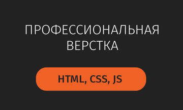 Адаптивная верстка landing page по всем стандартам. Точно в срок! Гарантии! Адаптивная верстка landing page по всем стандартам. Точно в срок! Гарантии!