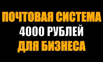 Сайт почтовой системы (@-mail система) для приемки и отправки писем Сайт почтовой системы (@-mail система) для приемки и отправки писем