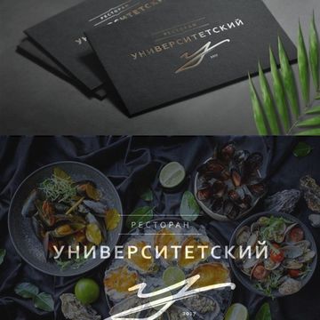 Логотип для Московского ресторана &quot;Университетский&quot;