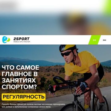 2Sport