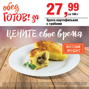 готовые завтрак , обед, ужин
