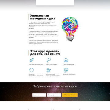 Дизайн лендинга - эволюция