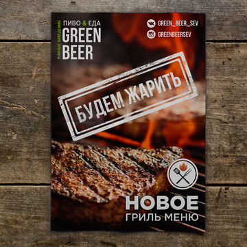рекламный флаер